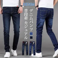 ジーパン メンズ ジーンズ デニムパンツ デニム パンツ ズボン ロングパンツ ボトムス ストレッチ カジュアル おしゃれ コーデ シンプル 春 秋服 ファッションnuol774