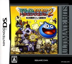 スライムもりもり　ドラゴンクエスト２　大戦車としっぽ団　アルティメットヒッツ