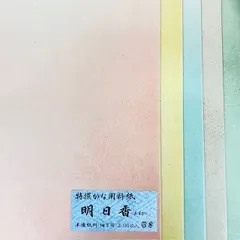 2025年最新】書道半紙 20枚入の人気アイテム - メルカリ