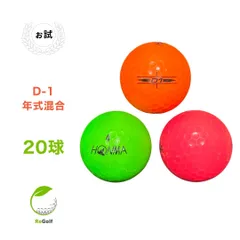 HONMA カラーロストボール　D1他  300球 年式混合 ロストボールホンマ D1 '24-'16 モデル混合 特Aランク ロスト