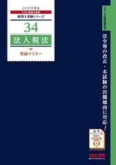 租税法の基礎理論 - メルカリ