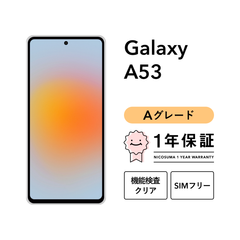 Galaxy A53 5G SCG15 128GB オーサムブラック オーサムブルー オーサムホワイトSIMフリー （au） Aグレード