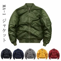 MA-1 メンズ レディース ma-1 メンズ ブルゾン ミリタリー ジャケット 秋 春 防風 ジッパー フライトジャケット ミリタリージャケット ブルゾン アウター メンズファッション ショット丈 #swjay504