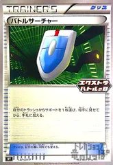 ポケモンカード　classic バトルサーチャー300枚 2025年最新】バトルサーチャーの人気アイテム - メルカリ