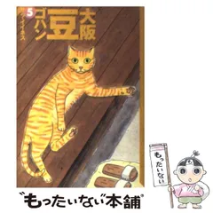 2025年最新】大阪豆ゴハンの人気アイテム - メルカリ