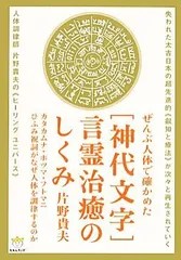 新しいブランド メルカリ 2024年最新】ひふみ祝詞の人気アイテム