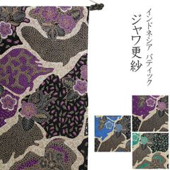 インドネシア　バティック　プリント生地　ジャワ更紗