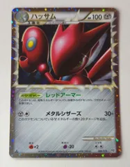 2025年最新】ハッサム 008/019 グレートの人気アイテム - メルカリ