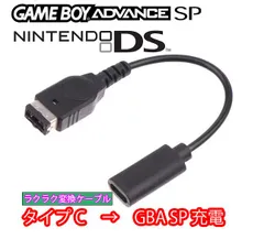 2025年最新】gba ips type-cの人気アイテム - メルカリ 2025年最新】gba ips type-cの人気アイテム - メルカリ