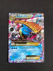 MカメックスEX RR XY1 コレクションY 015/060 PSA9 XY1]コレクションY/PK-XY1-015 MカメックスEX RR | ポケモン