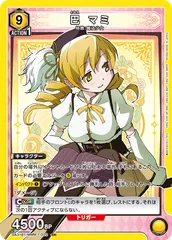 巴マミ sr パラレル 星★★ サイン ユニオンアリーナ SR☆ 巴 マミ(パラレル) 販売 | 魔法少女まどか☆マギカ