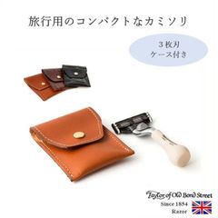 トラベルレイザー（3枚刃・レザーケース付き）アイボリー（本体）・オレンジ（ケース） Taylor of Old Bond Street
