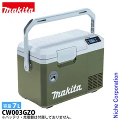 2025年最新】マキタ冷温庫 cw003の人気アイテム - メルカリ