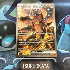 ポケモンカード Bランク ボルケニオンexSAR  124/100 SV9 拡張パック バトルパートナーズ シングルカード ポケカ Pokemon ポケットモンスター