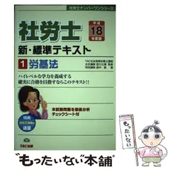 2026年最新】社労士六法の人気アイテム - メルカリ