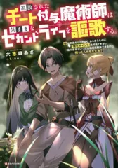 【美品】チー付与　コミカライズ　1〜13巻セット 2025年最新】チート付与魔術師の人気アイテム - メルカリ