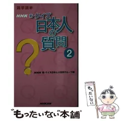 2024年最新】雑学クイズの人気アイテム - メルカリ