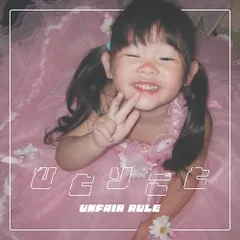 2025年最新】Unfair rule cdの人気アイテム - メルカリ