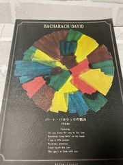 絵画のなかの言葉】創造の小径 ミシェル・ビュトール 清水徹