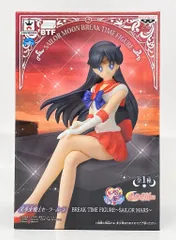 バンプレスト BREAK TIME FIGURE SAILOR MARS 美少女戦士セーラームーン セーラーマーズ