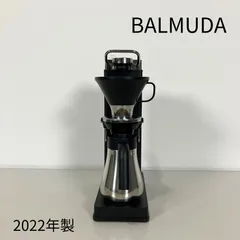 2025年最新】balmuda the brewの人気アイテム - メルカリ