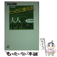 23冊セット♪講談社英語文庫 m61245460700_1.jpg?1724114217