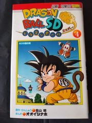 初版未開封希少品 ドラゴンボールSD 12巻 【同梱カード】トランクス