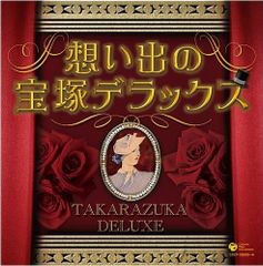 期間限定出品】園まりデラックス～まりちゃんとデート～ - メルカリ