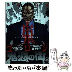 鬼ゴロシ　全巻 楽天市場】【予約商品】鬼ゴロシ コミック 全巻セット（全16巻