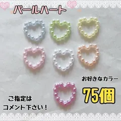 ネイル　ネイルパーツ　囲みパール　ハート　リング 地雷 量産型 デコ　アート