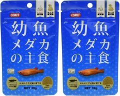コメット【2個セット】【メダカフード】幼魚メダカの主食30g