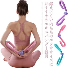 2024年最新】ダイエット 内もも 器具の人気アイテム - メルカリ