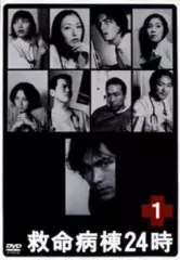 救命病棟24時　 DVD 全シリーズ　全巻セット　江口洋介　松雪泰子　松嶋菜々子 救命病棟24時 DVD 全シリーズ 全巻セット 江口洋介 松雪泰子 松嶋菜々子