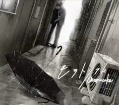 Omoinotake インディーズCD「In Snumber」（状態かなり良好） Omoinotake インディーズCD「In Snumber」（状態かなり良好