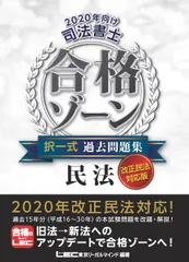 2025年最新】合格ゾーンの人気アイテム - メルカリ