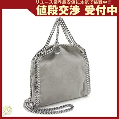 ステラマッカトニー 2WAYハンドバッグ ファラベラ