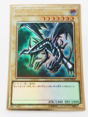 ☆遊戯王　真紅眼の黒竜　プレミアムゴールドレア　LGB1/JPS03PGR