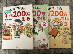 2024年最新】文藝春秋漫画賞の人気アイテム - メルカリ