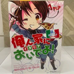 ヘタリア旅の会話ブック　8冊セット ヘタリア旅の会話ブック 8冊セット ヘタリア旅の会話ブック 8冊
