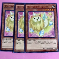 遊戯王　ファーニマル・ライオ　3枚　ノーマル