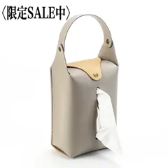 数量限定【北欧風ミニマルティッシュケース】 おしゃれなグレーカラーでリビングや寝室に最適 レザー調 ティッシュボックスカバー モダン雑貨 北欧風収納グッズ