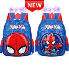 ✨新品✨アルティメット スパイダーマン キッズリュック 子供用バックパック 2タイプ(マスク顔型/フルボディ型) カバン 幼稚園 保育園 通園バッグ 小学生 通学 遠足 男の子 女の子 入園 入学 プレゼント 軽量 防水 30cmx24cmx11cm