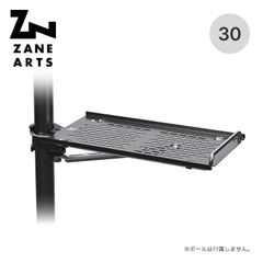 ZANEARTS ゼインアーツ コズテーブル32 新品未使用 - メルカリ