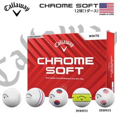 2025年モデル ゴルフボール CALLAWAY キャロウェイ CHROME SOFT トリプル・トラック トゥルートラック 3ピース 構造 高初速コア設計 ソフト打感 高弾道 飛距離性能 パッティングアライメント最適化