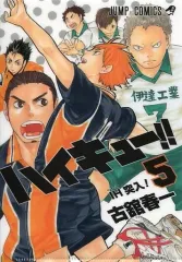 【中古】クリアファイル 5巻表紙 「ハイキュー!! JC柄クリアファイルコレクション」 ジャンプフェスタ2018グッズ
