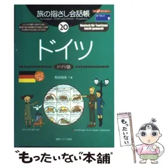 2024年最新】ドイツ語を読むの人気アイテム - メルカリ