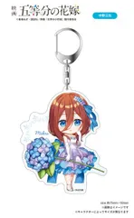 TVアニメ「五等分の花嫁∬」 ミニキャラアクリルキーホルダー 中野三玖 フラワーver.