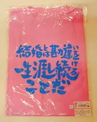 ムービック 銀魂 サブタイこれくしょん!Tシャツ 第22話 ピンク 女性用Mサイズ 女性用M