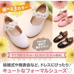 ピアノ発表会 靴 女の子 ドレスシューズ キッズ フォーマル 入園式 卒園式 白 ピンク 黒 3歳 4歳 5歳