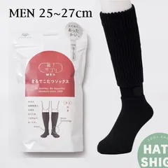 岡本 靴下サプリ まるでこたつソックス メンズ  25-27cm ブラック　672991